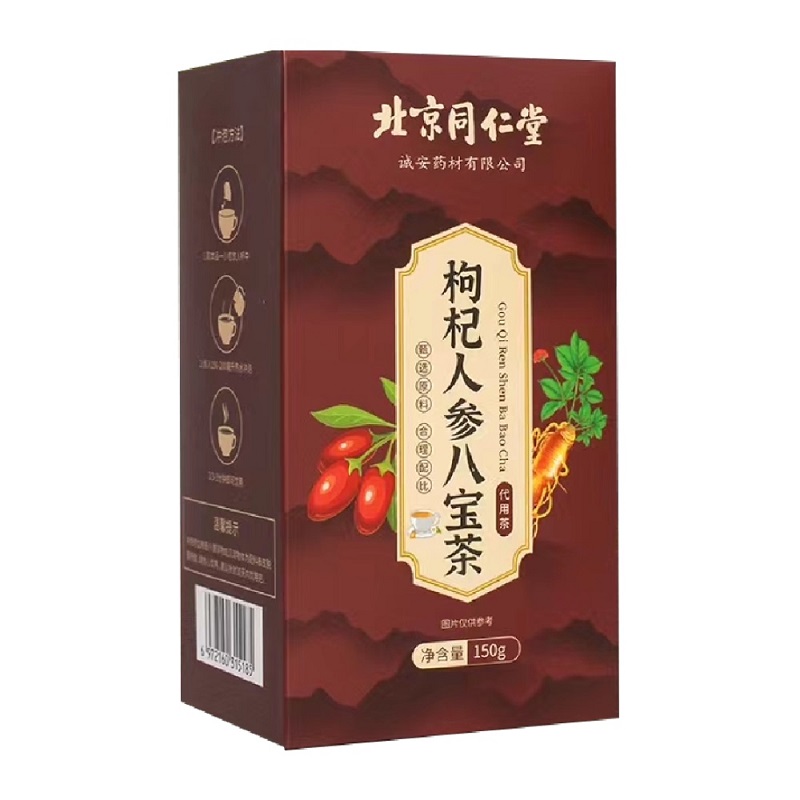 【券后价:19.9元】 买一送一！养肾枸杞人参八宝茶2盒 - 天猫超市
