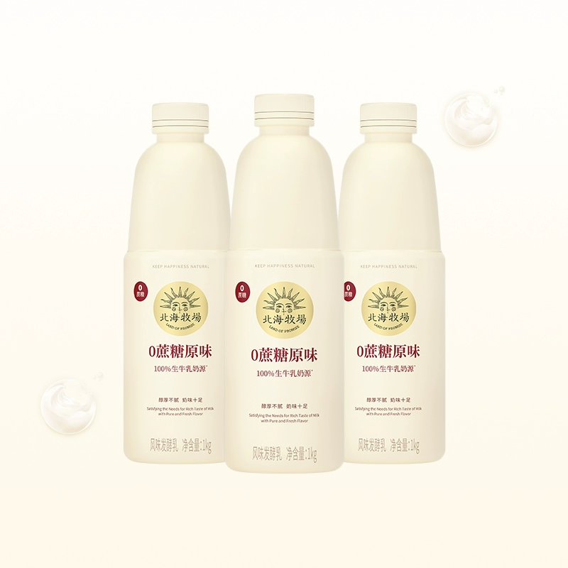 【券后价:32.8元】 北海牧场0蔗糖家庭装酸奶1kg/瓶 - 天猫超市