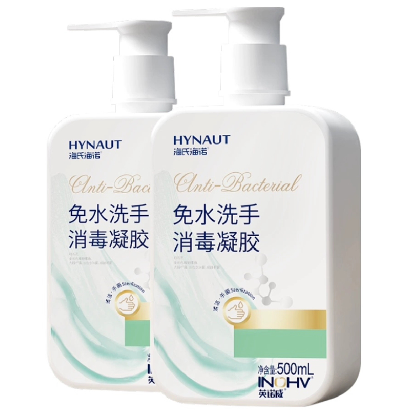 【券后价:9.9元】 海氏海诺酒精免洗消毒凝胶500ml*2瓶 - 天猫超市