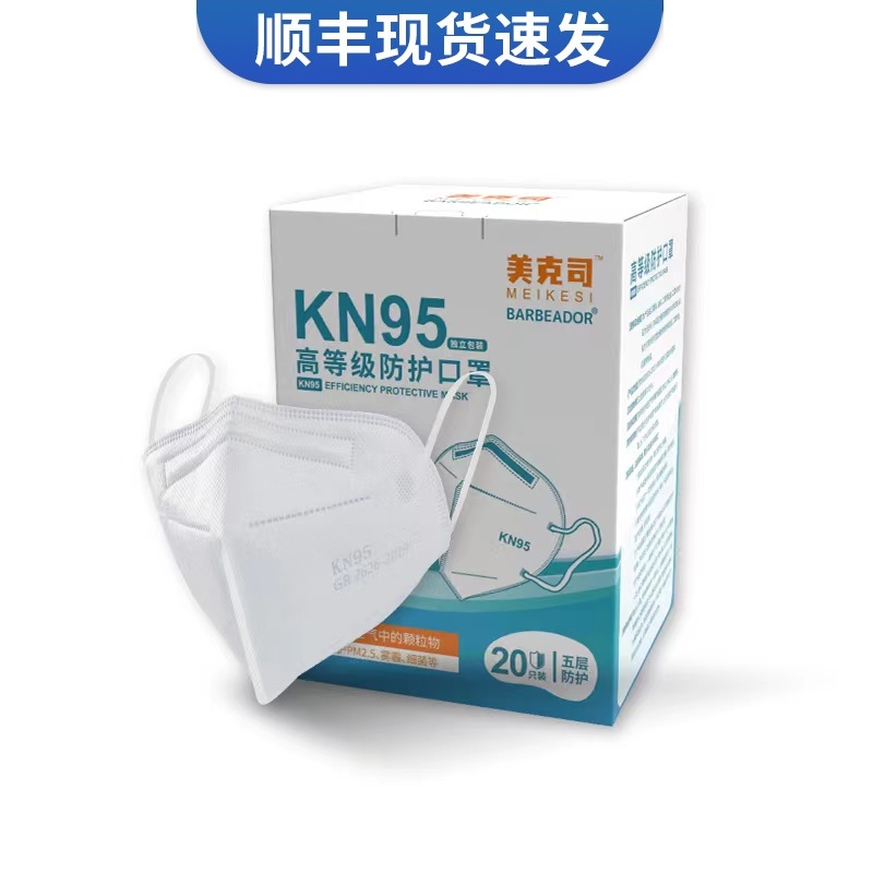 【券后价:49元】 独立包装【顺丰！现货】KN95口罩40个 - 唱秘居家日用旗舰店