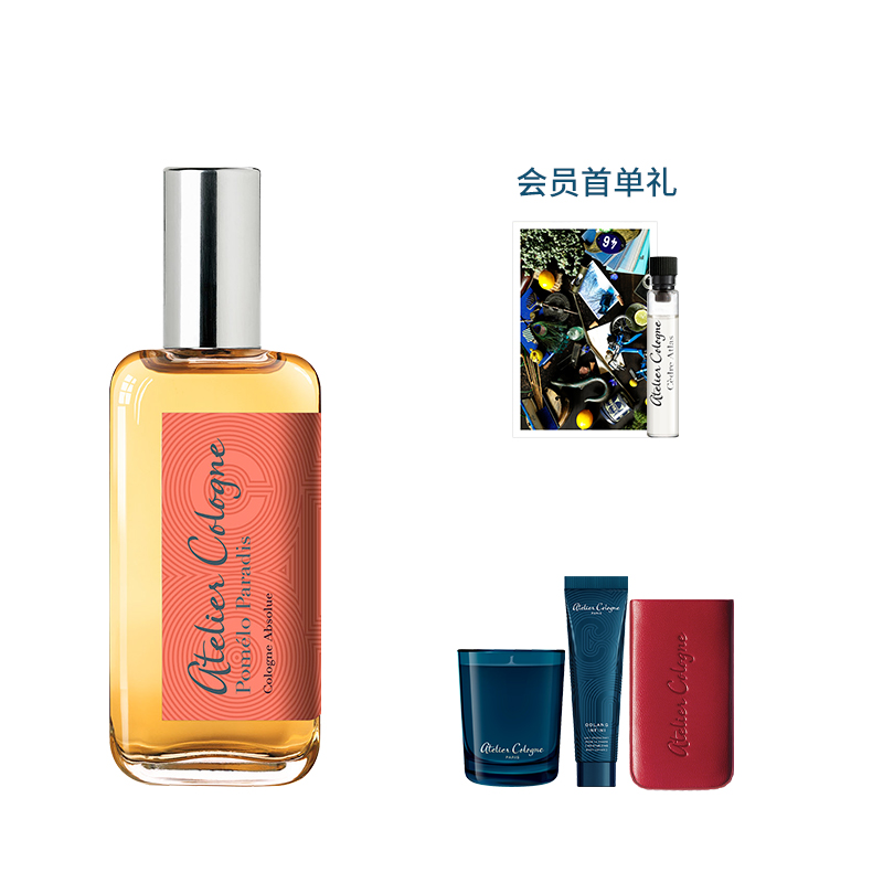 【券后价:630元】 欧珑香水情柚独钟西柚天堂淡香礼盒 - AtelierCologne欧珑官方旗舰店