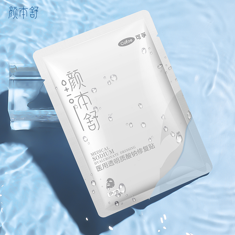 【券后价:39元】 可孚颜本舒透明质酸医用修复冷敷非面膜 - 可孚医疗器械旗舰店