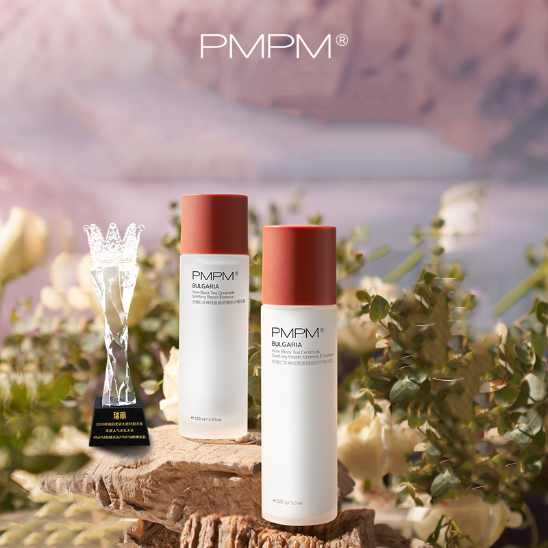 【券后价:89.9元】 PMPM玫瑰红茶精华露双萃爽肤水 - PMPM旗舰店