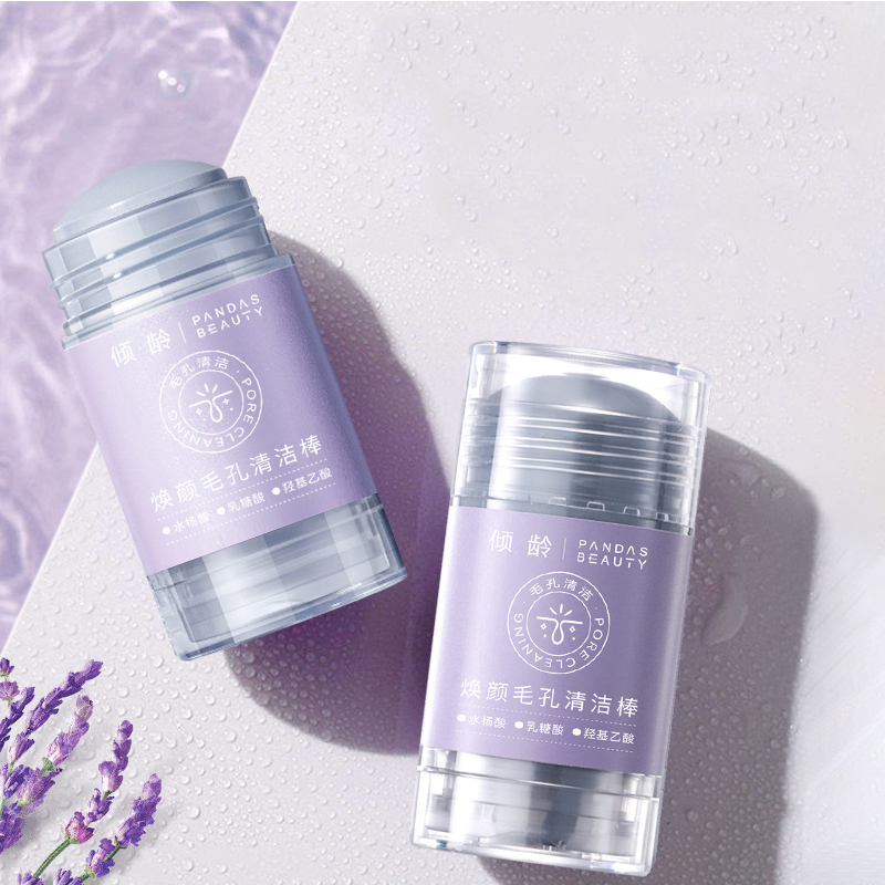 【券后价:9.9元】 水杨酸去黑头清道夫收缩毛孔清洁棒固体面膜