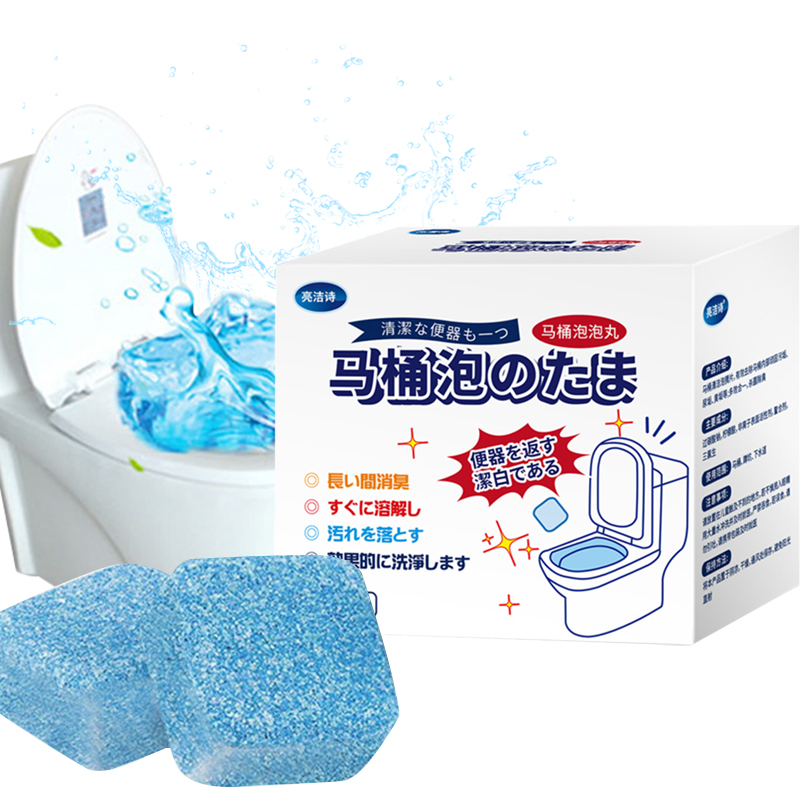 【券后价:1元】 【到手1元】马桶泡腾片厕所清洁剂*12