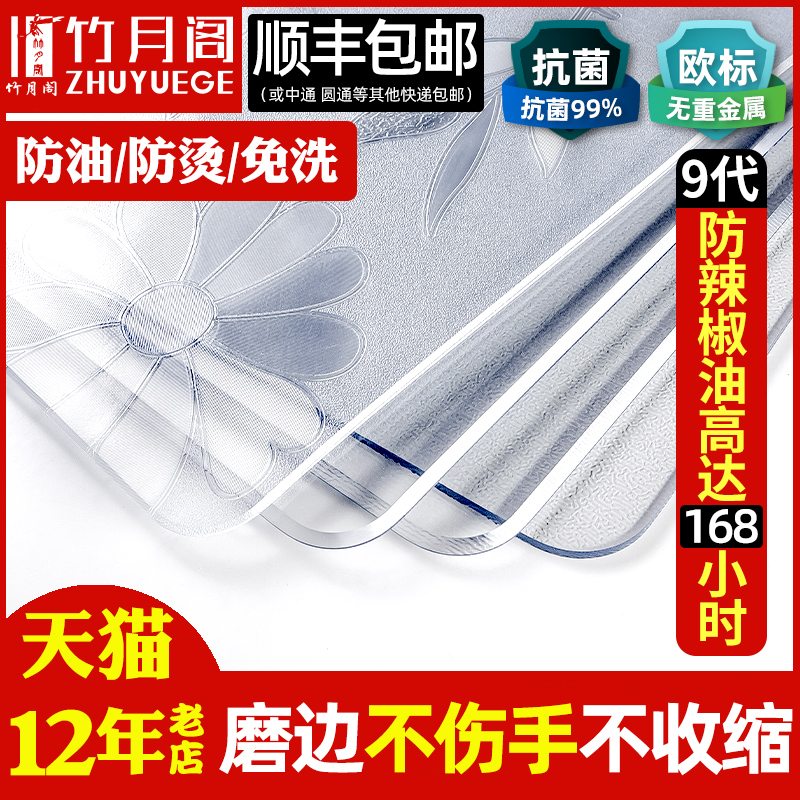 【券后价:5元】 竹月阁桌垫，天猫12年老店，5元起
