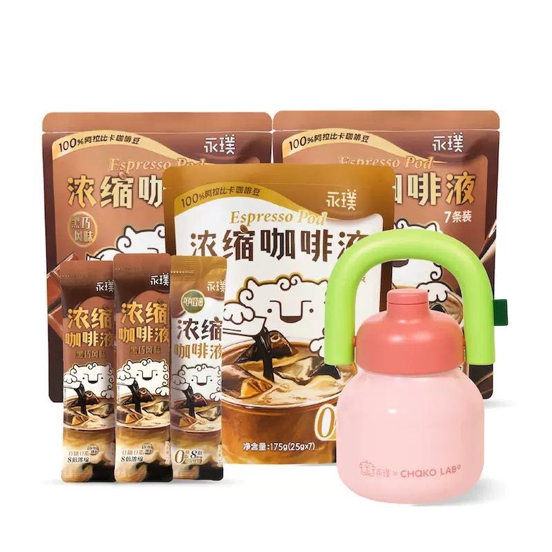 【券后价:174元】 21杯！一升美式套装含拎拎壶浓缩咖啡液 - 永璞旗舰店
