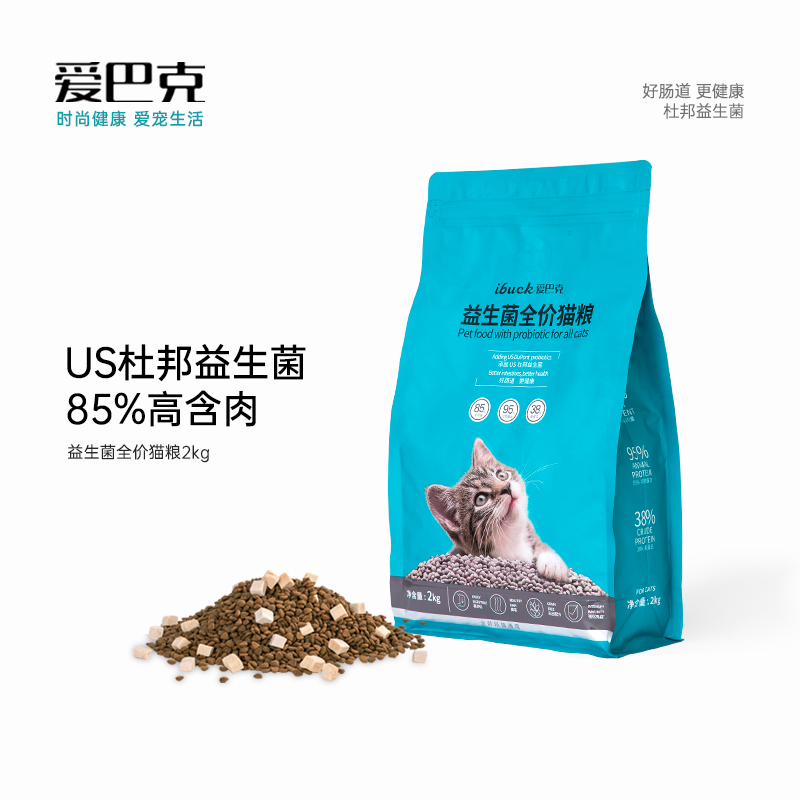 【券后价:29.9元】 ibuck爱巴克高蛋白益生菌全期猫粮2kg - ibuck爱巴克旗舰店