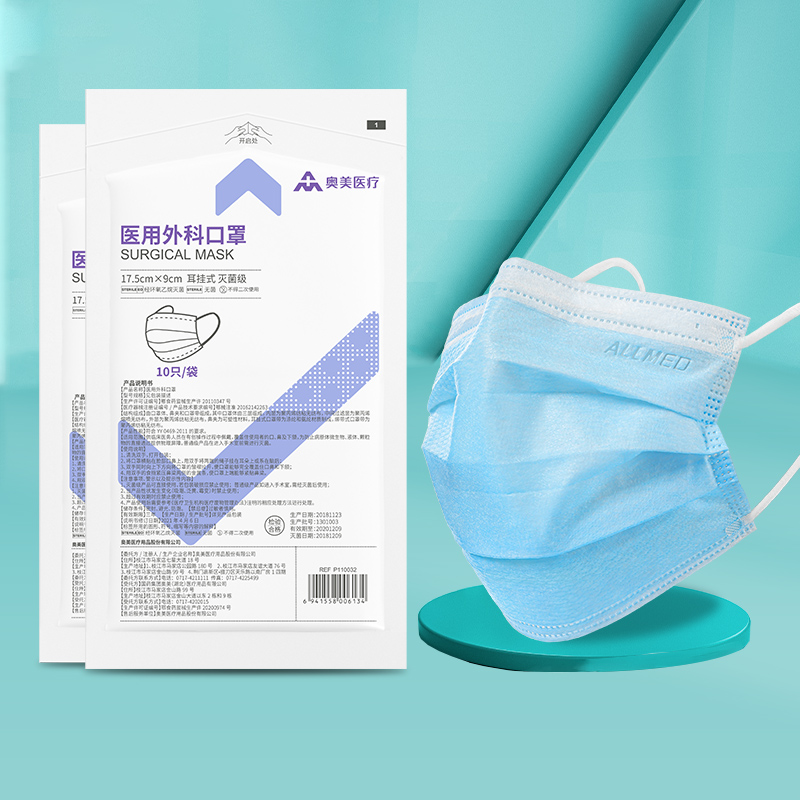 【券后价:1.9元】 奥美医用外科薄款口罩灭菌级10只
