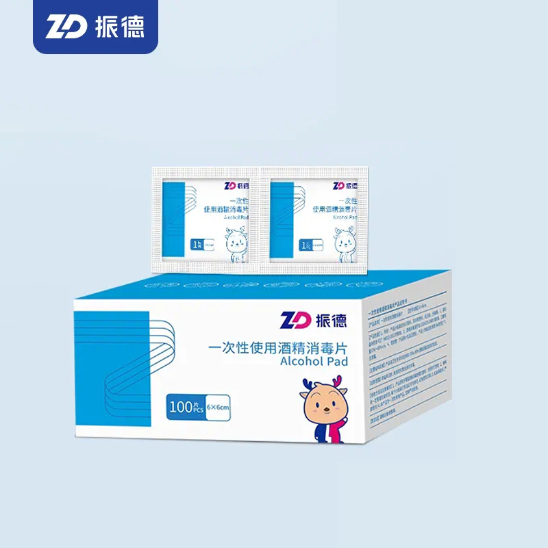 【券后价:7.9元】 振德一次性医用酒精棉片100片