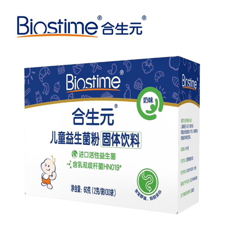 【券后价:19元】 【合生元】婴幼儿童益生菌粉5袋/盒 - 合生元保健食品旗舰店