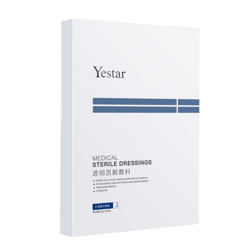 【券后价:5.9元】 Yestar艺星医用冷敷贴面膜 - Yestar艺星护肤旗舰店