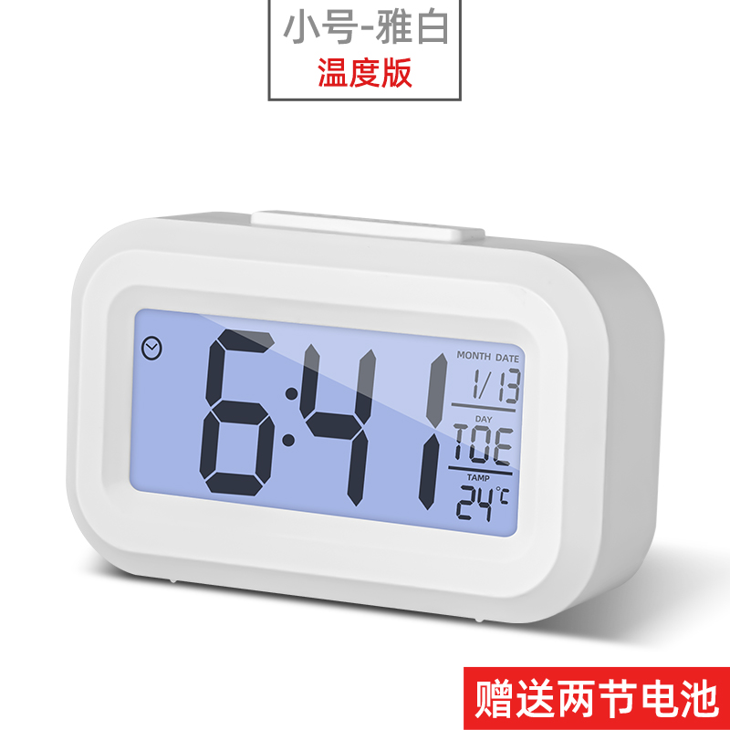 【券后价:7.9元】 新款智能家用室内电子温度计闹钟