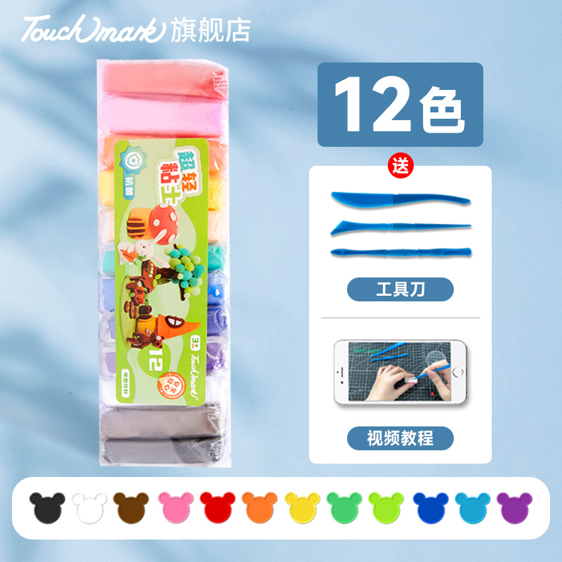 【券后价:1.9元】 3万库存1.9元秒！12色食品级超轻粘土