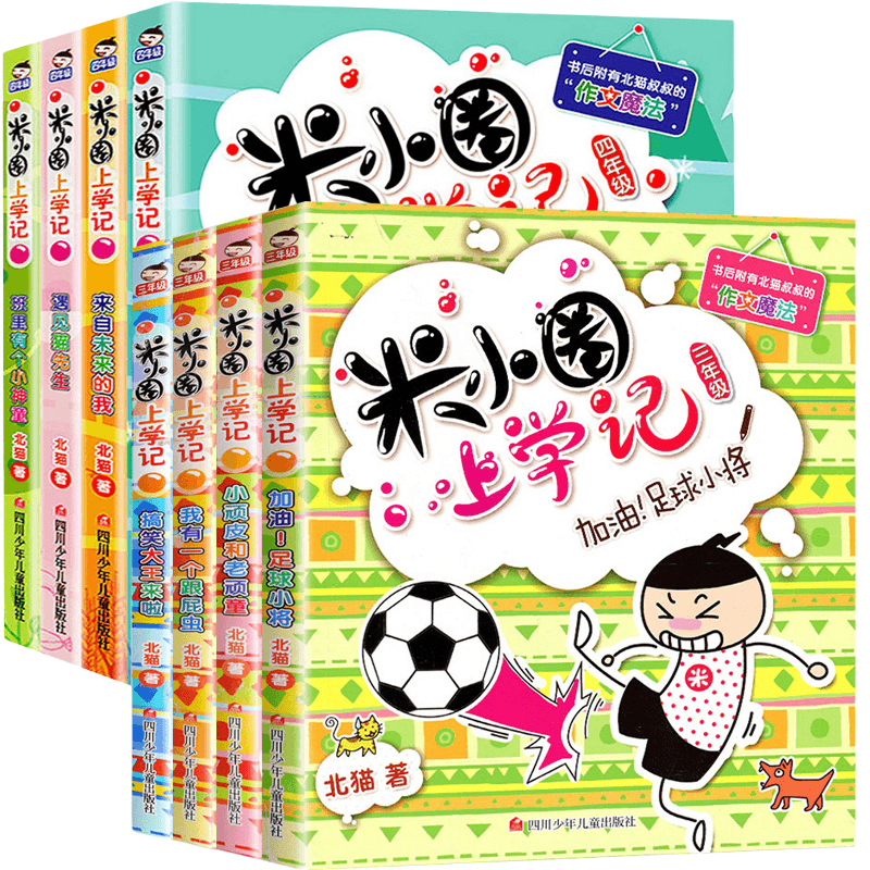 【券后价:22元】 【全套4册】米小圈脑筋急转弯第二辑必读书 - 凤凰新华书店旗舰店