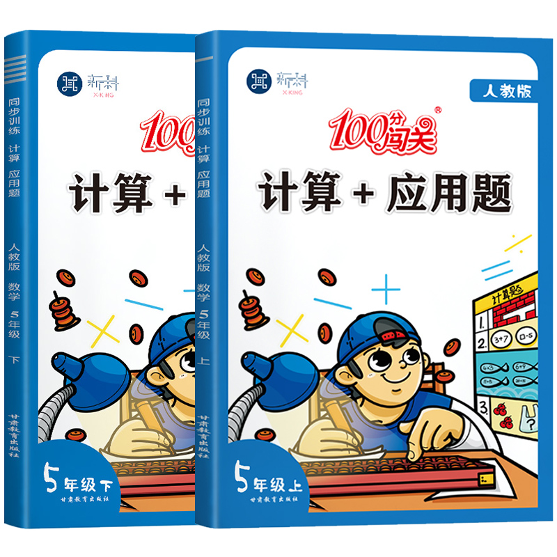 【券后价:6.8元】 新版1-6年级口算计算应用题 - 自学堂图书专营店