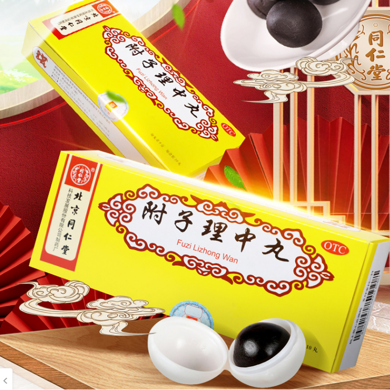 【券后价:64.76元】 凑单仅56.96！5盒同仁堂附子理中丸健脾丸 - 阿里健康大药房