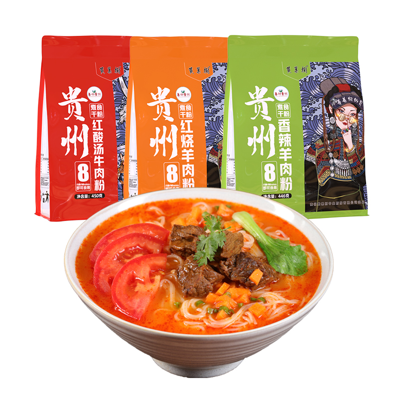 【券后价:12.9元】 抢！黄果树八边封牛羊肉粉456g*3包 - 黄果树食品旗舰店