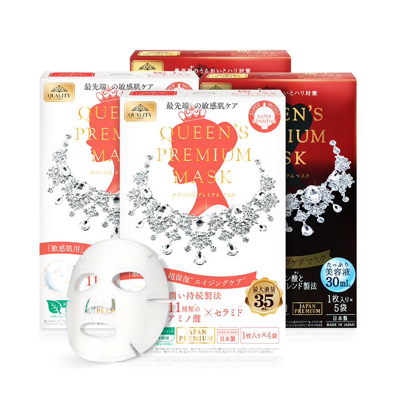 【券后价:48元】 皇后的秘密日本钻石女王面膜13片 - QualityFirst海外旗舰店