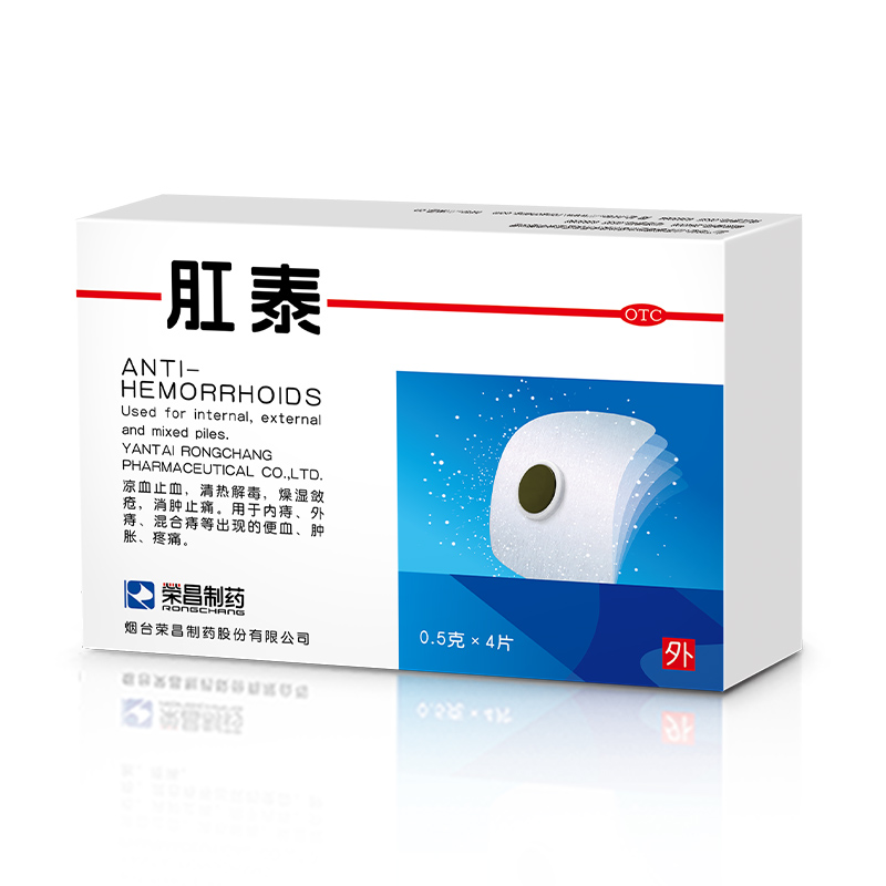 【券后价:21.5元】 【阿里大药房】肛泰痔疮肚脐贴4片 - 阿里健康大药房