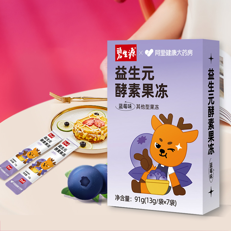 【券后价:9.9元】 【碧生源品牌】益生元酵素果冻13gx7袋