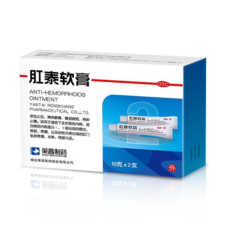 【券后价:23.03元】 荣昌肛泰内外混合痔疮软膏20g - 阿里健康大药房