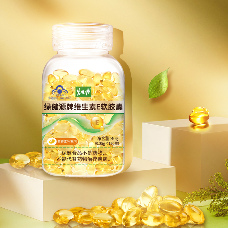 【券后价:9.9元】 【碧生源】维生素E软胶囊*60粒前千单买1送1