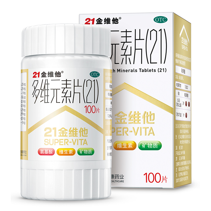 【券后价:52.1元】 21金维他多维元素片100片维生素片 - 阿里健康大药房