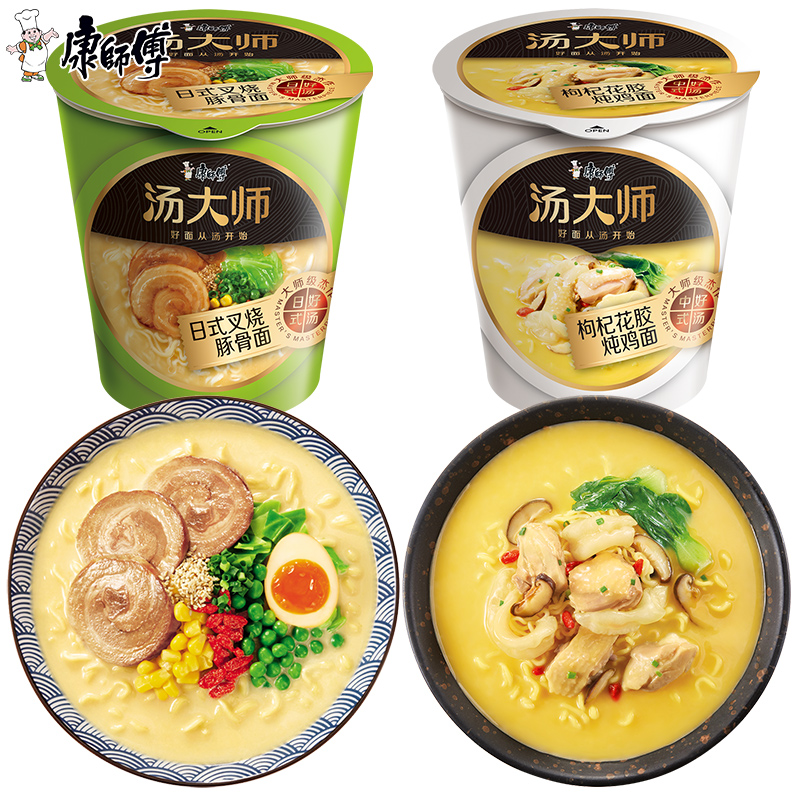 【券后价:39.9元】 【康师傅】汤大师日式豚骨12杯整箱 - 康师傅官方旗舰店