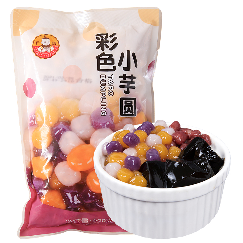【券后价:13.8元】 【可签到】彩色冷冻小芋圆珍珠500g - 广禧食品旗舰店