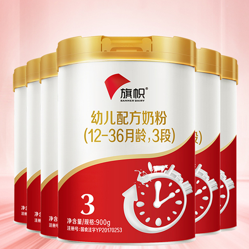 【券后价:1272元】 【返猫超卡】君乐宝旗帜红罐3段奶粉*6罐 - 旗帜母婴旗舰店