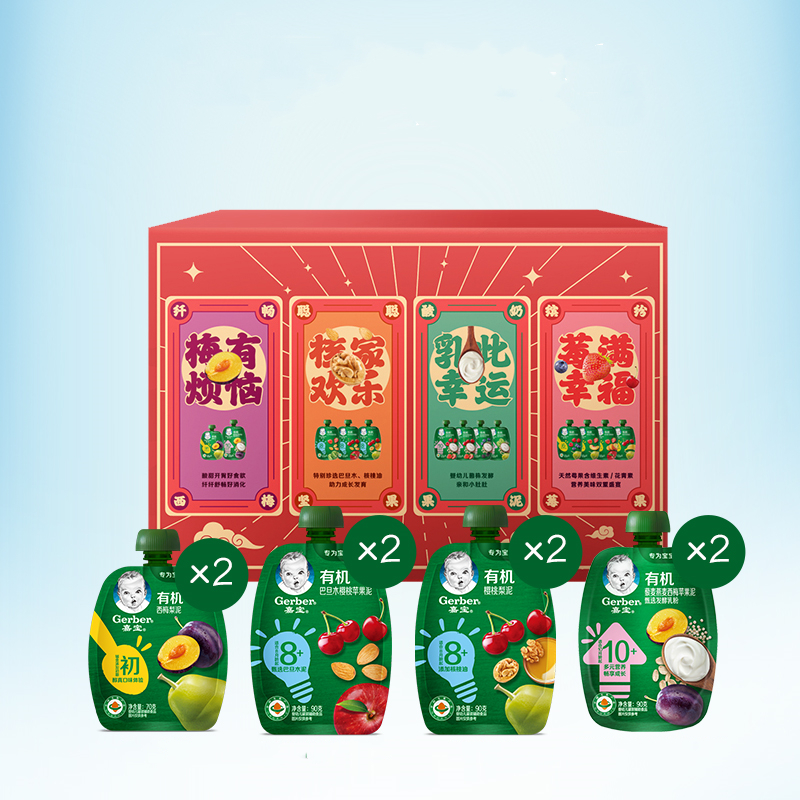 【券后价:73.2元】 【嘉宝】有机果泥定制礼盒 - gerber嘉宝旗舰店