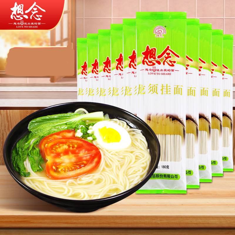 【券后价:17元】 【想念】龙须面150g*12袋 - 想念食品旗舰店