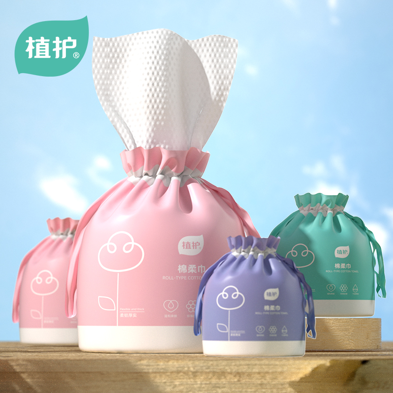 【券后价:8.9元】 【买二送一】植护纯棉一次性洗脸巾 - 植护旗舰店