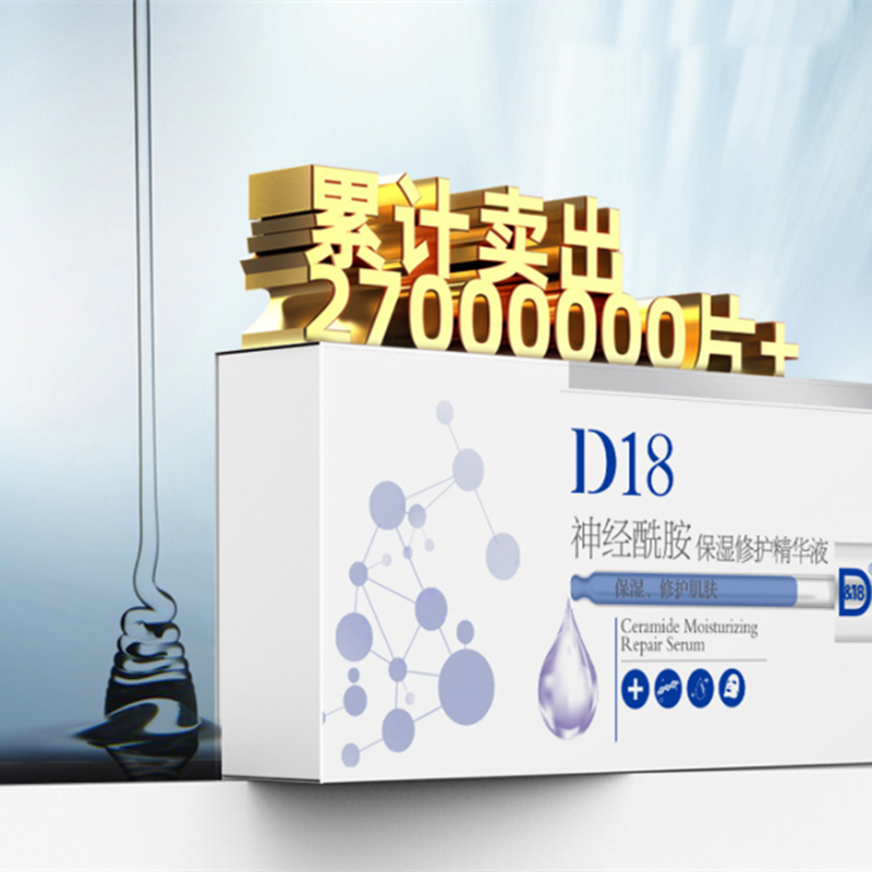 【券后价:34.9元】 D18（美妆）精华液30片面部抗皱抗衰老 - 天猫超市