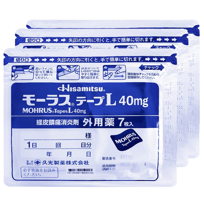 【券后价:137.24元】 【拍2件】久光制药膏药腰肩镇痛贴7片*6 - 阿里健康大药房海外店