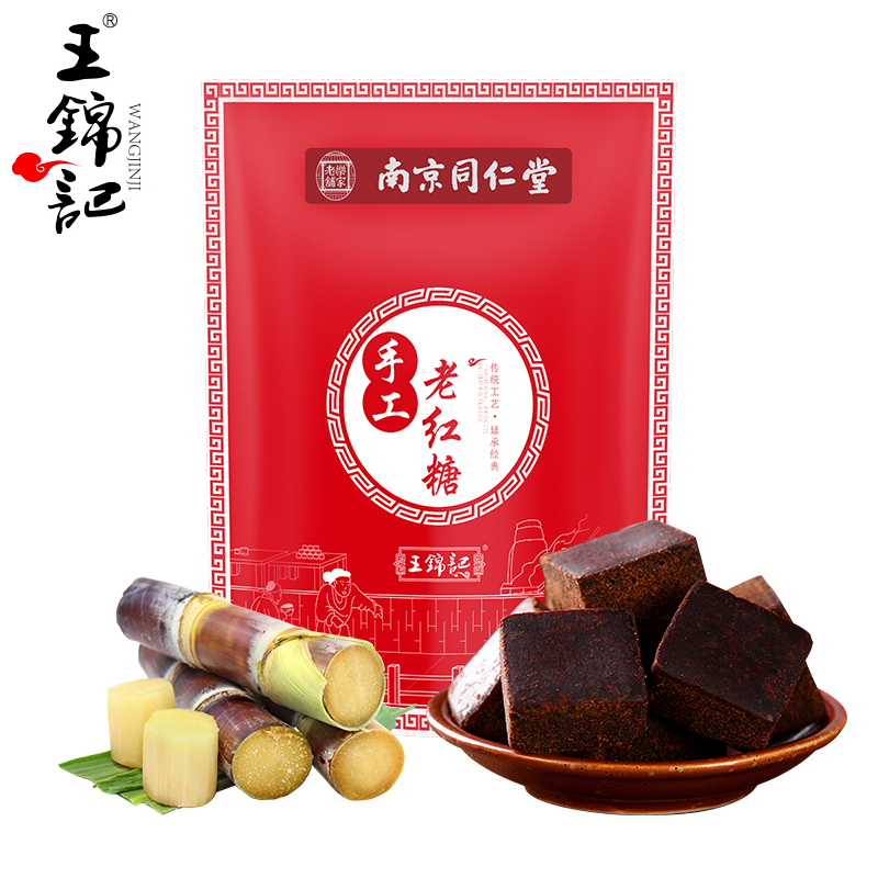 【券后价:9元】 【王锦记】400g南京同仁堂老红糖块