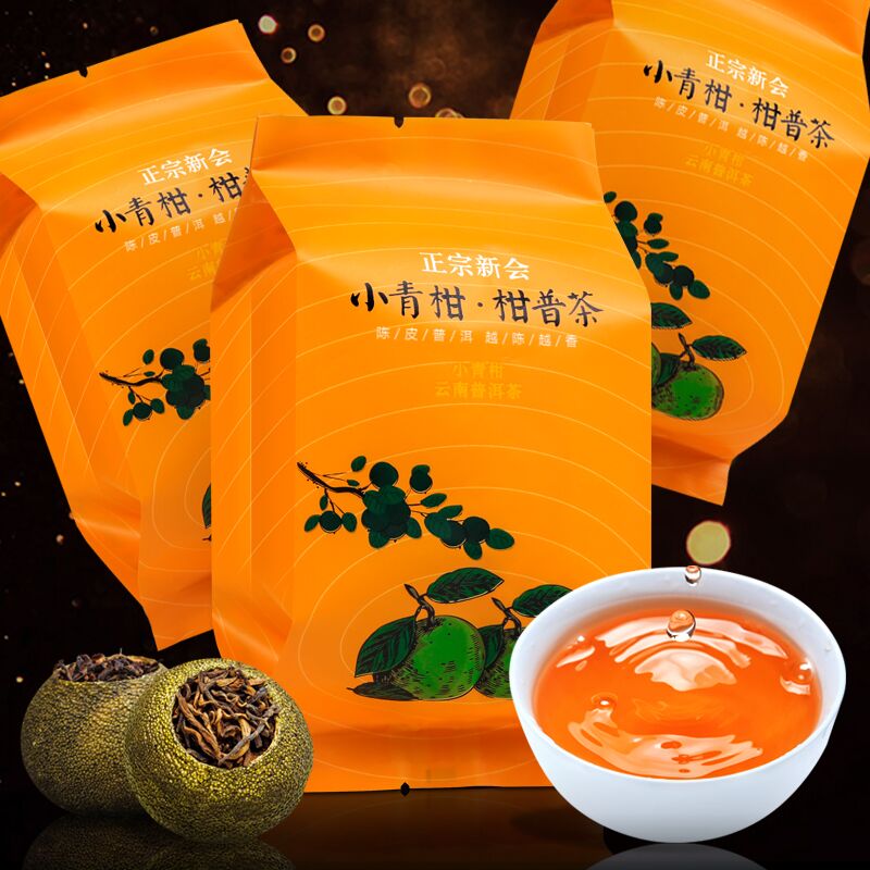 【券后价:5.9元】 【可签到】超大个小青柑普洱茶