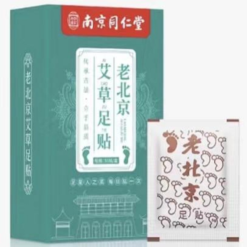 【券后价:5.1元】 【小黑盒+签到】老北京艾草足贴20贴