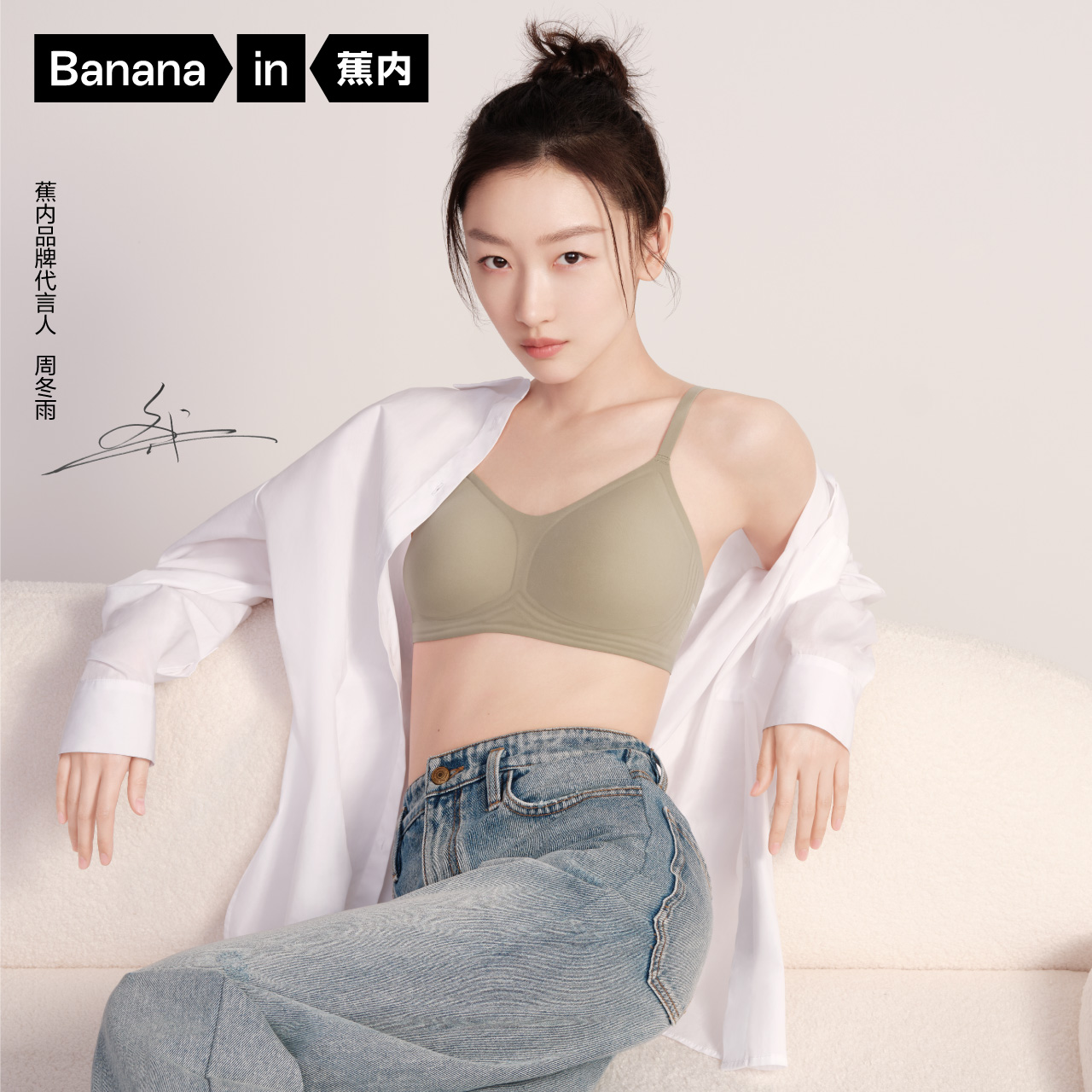 【券后价:149元】 【周冬雨同款】蕉内软支撑501S内衣 - Bananain蕉内旗舰店