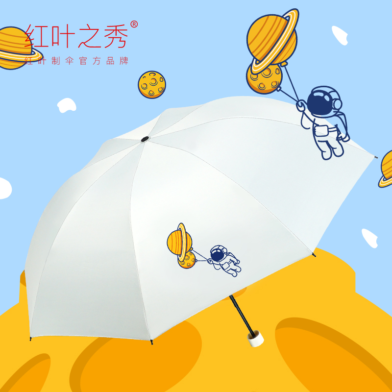 【券后价:9.9元】 【红叶】森系复古晴雨两用遮阳雨伞 - 红叶之秀旗舰店
