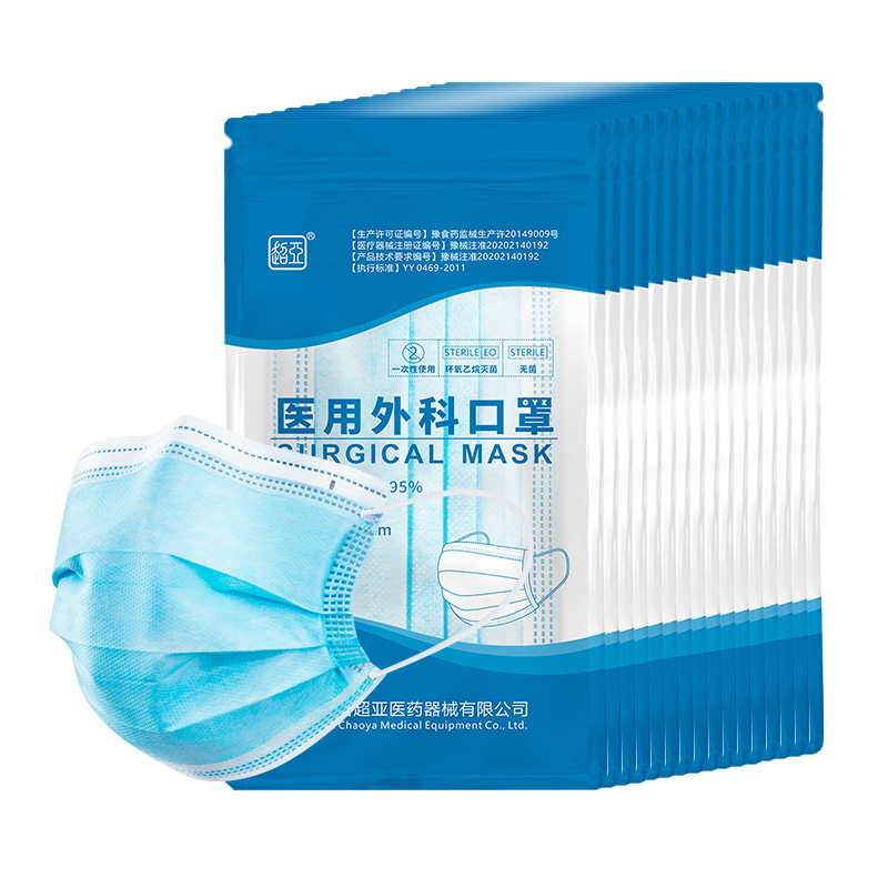 【券后价:24.9元】 超亚蓝色医用外科口罩成人 - 超亚医疗器械旗舰店