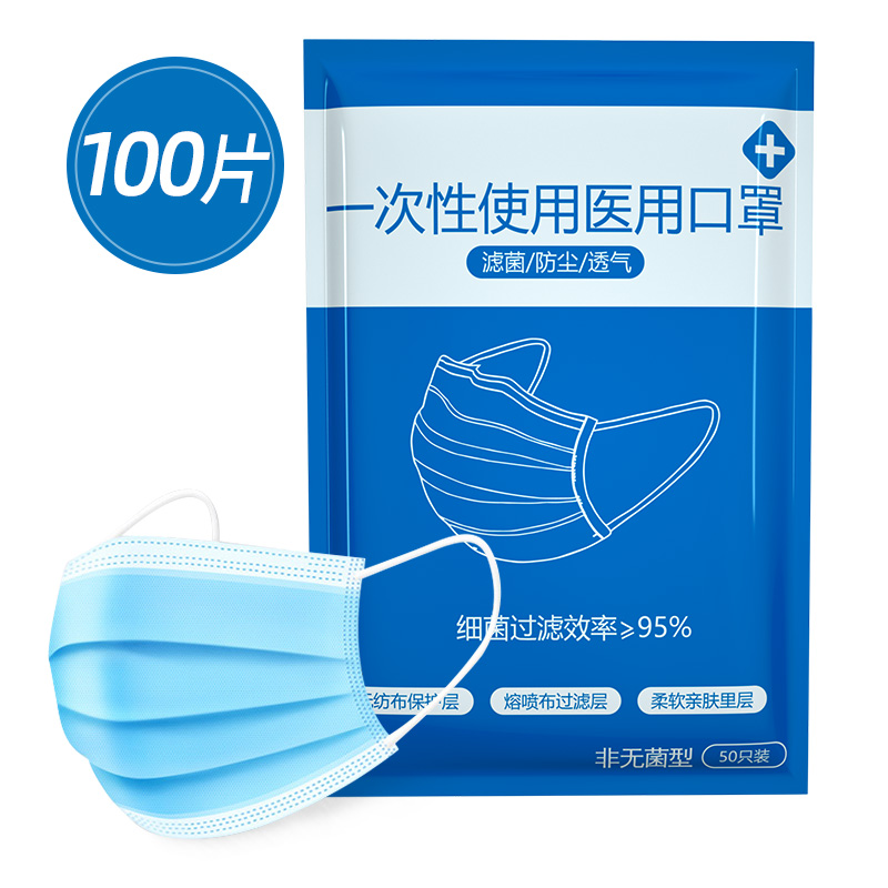 【券后价:12.9元】 【初瑟】医用一次性医疗口罩100只