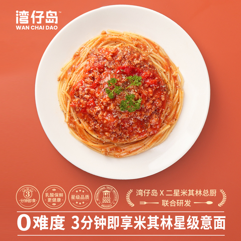【券后价:40元】 湾仔岛意大利面281g*6袋 - 湾仔岛旗舰店