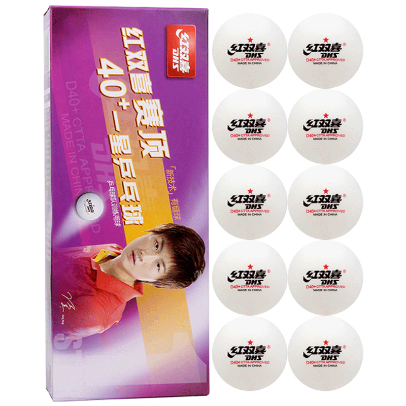 【券后价:12.9元】 正品红双喜一星乒乓球10只 - 万汇运动专营店