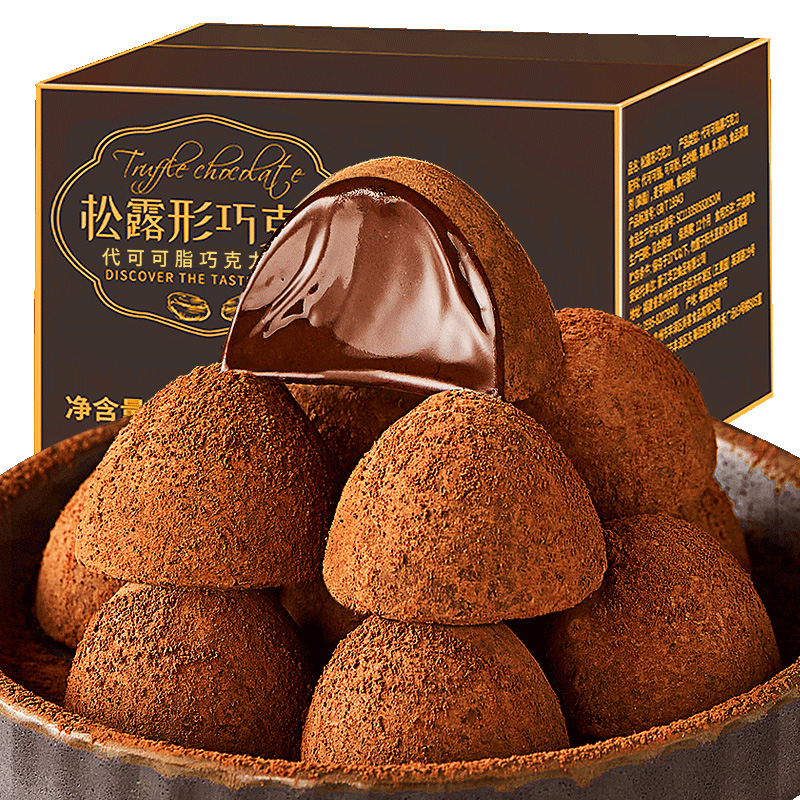 【券后价:7.9元】 好价~黑松露黑巧克力整箱250g