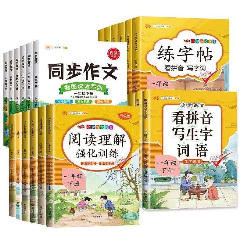 【券后价:5.8元】 1-6年级语文同步训练套装 - 振国图书专营店