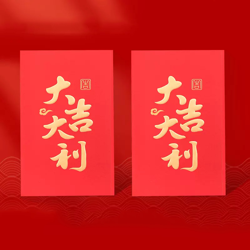 【券后价:2.9元】 2024新款过年利是封龙年红包10封