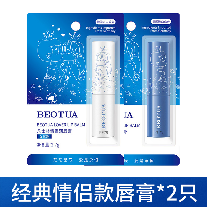 【券后价:5.1元】 【稳定签到】PF79凡士林润唇膏 - 长亨化妆品专营店