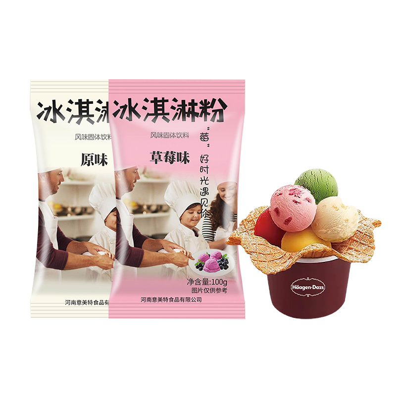【券后价:5.9元】 首单+签到!家用自制冰淇淋粉